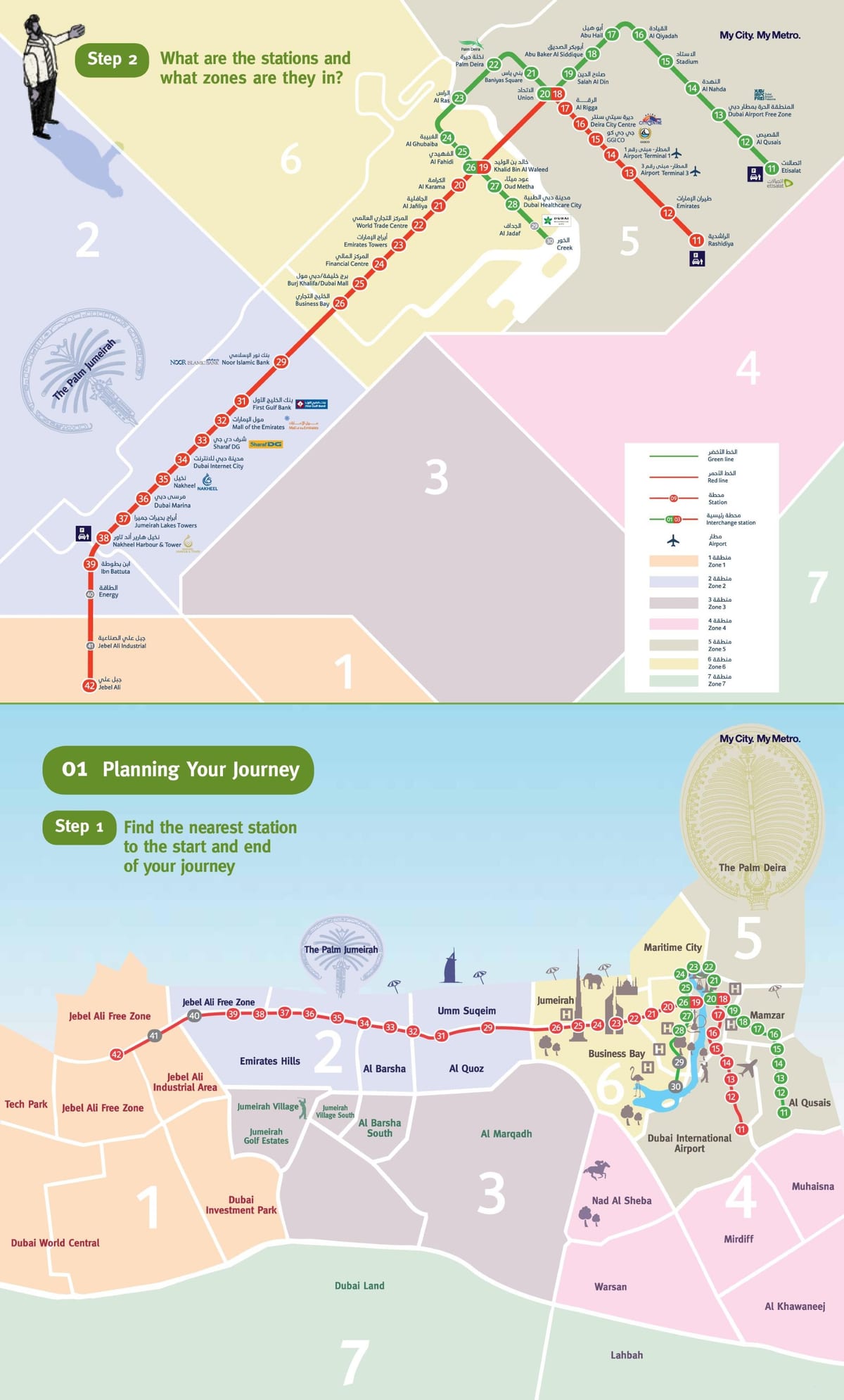 metro kaart Dubai
